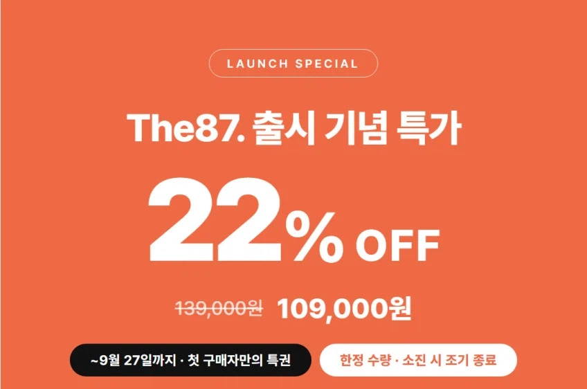 [출시특가] The 87 볼캐치 텐키리스 풀알루미늄 키보드 더87