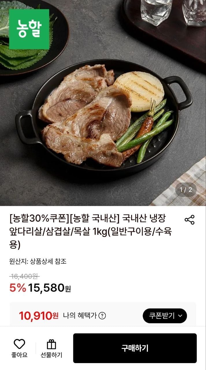 (농할30%) 국내산 앞다리살 1kg 외 목살/삼겹살/오겹살 (10,910원/무료)