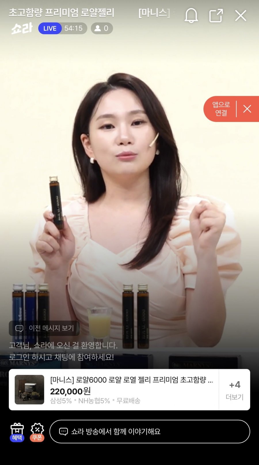 마니스 로얄젤리 6000 25ml x 30병 외 (200,000원/무배)