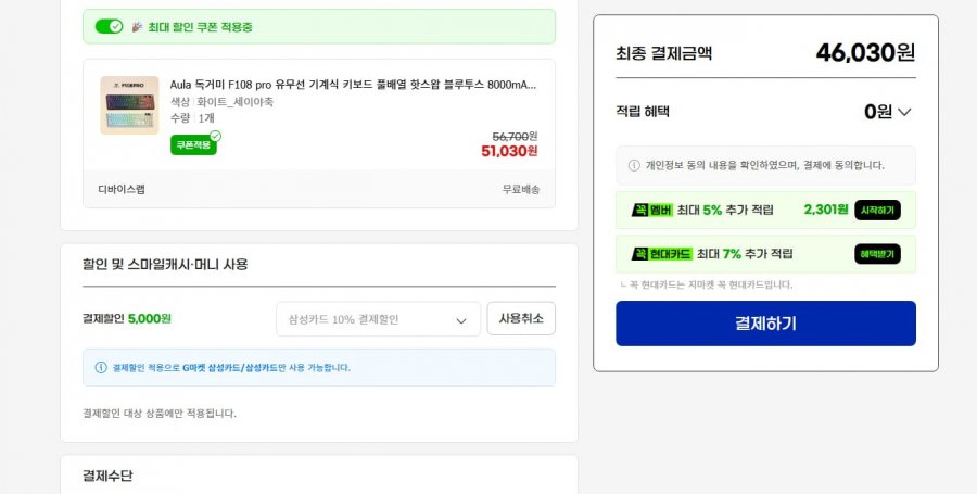 Aula 독거미 F108 pro 유무선 기계식 키보드 풀배열 핫스왑 블루투스 8000mAh 2.4G RGB 세이야축 리니어축 (53870/무료)