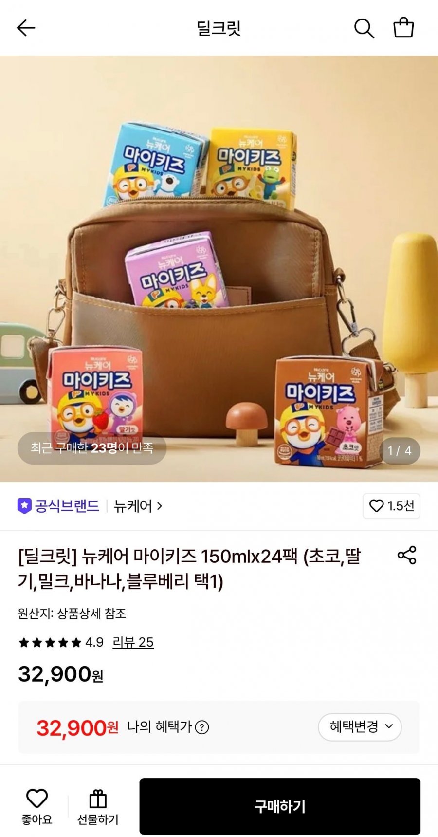 뉴케어 마이키즈 150ml 24팩 (32,900원/무료)