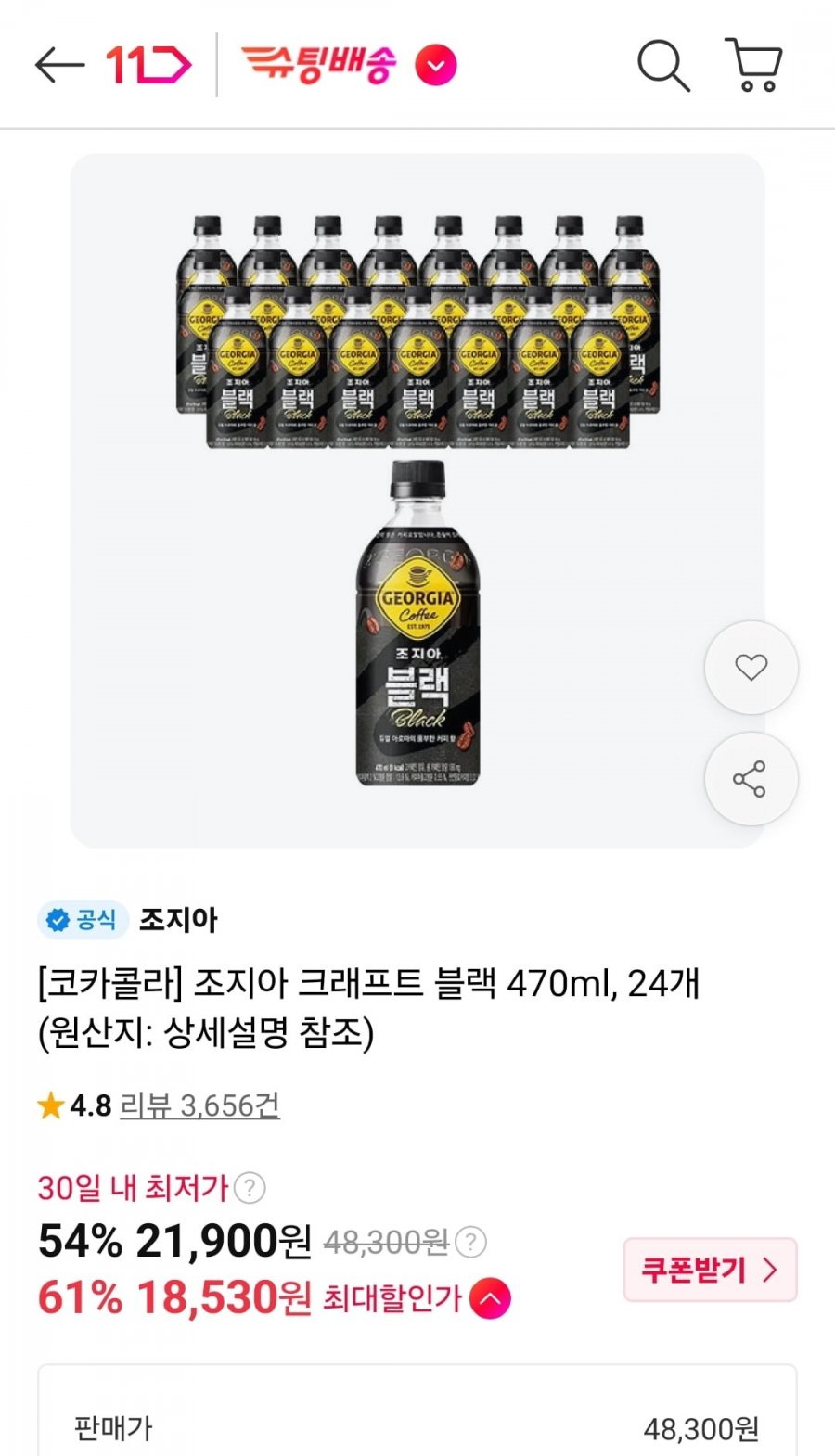 조지아 크래프트 블랙 470ml 24개 (티멤 18,530원/무료)