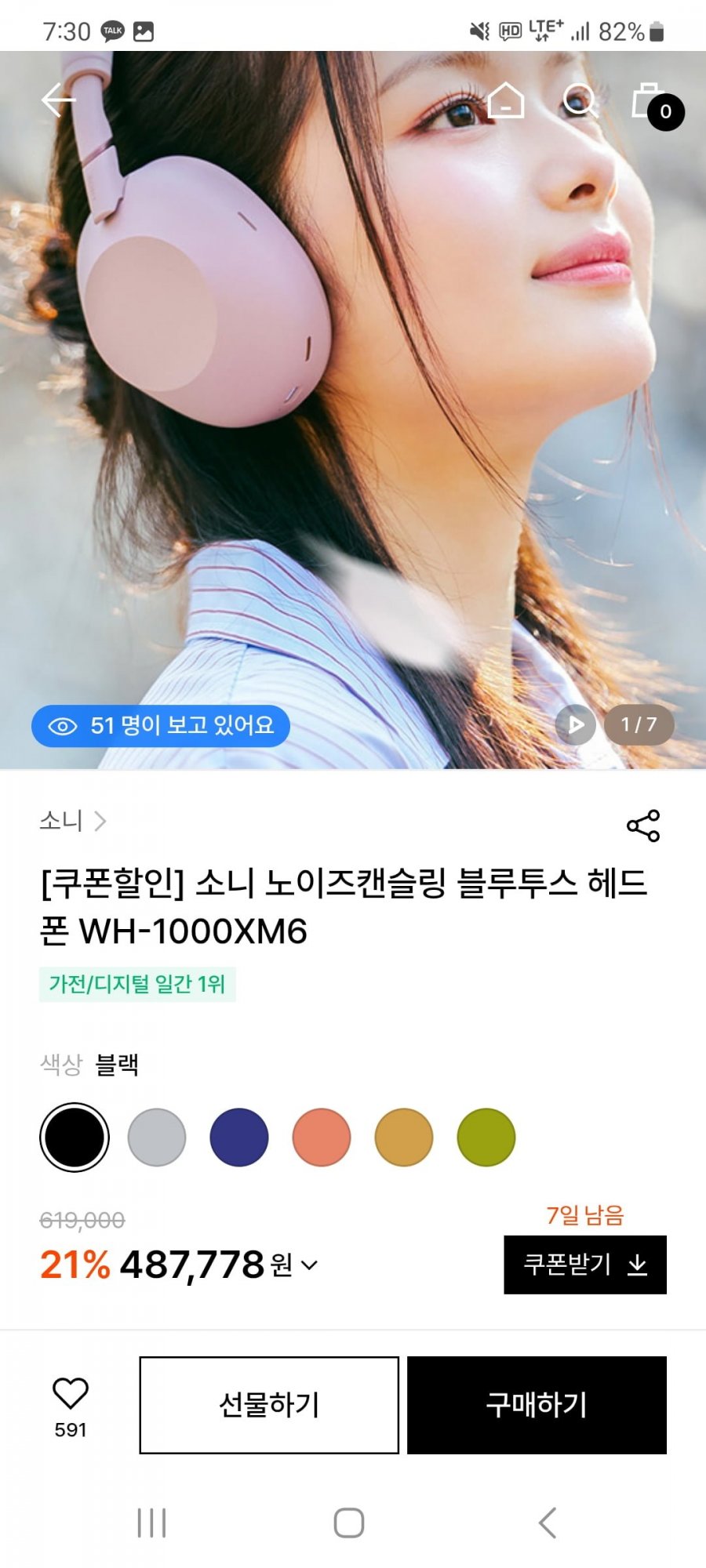 소니 노이즈캔슬링 블루투스 헤드폰 WH-1000XM6 (419,000원/무료배송)