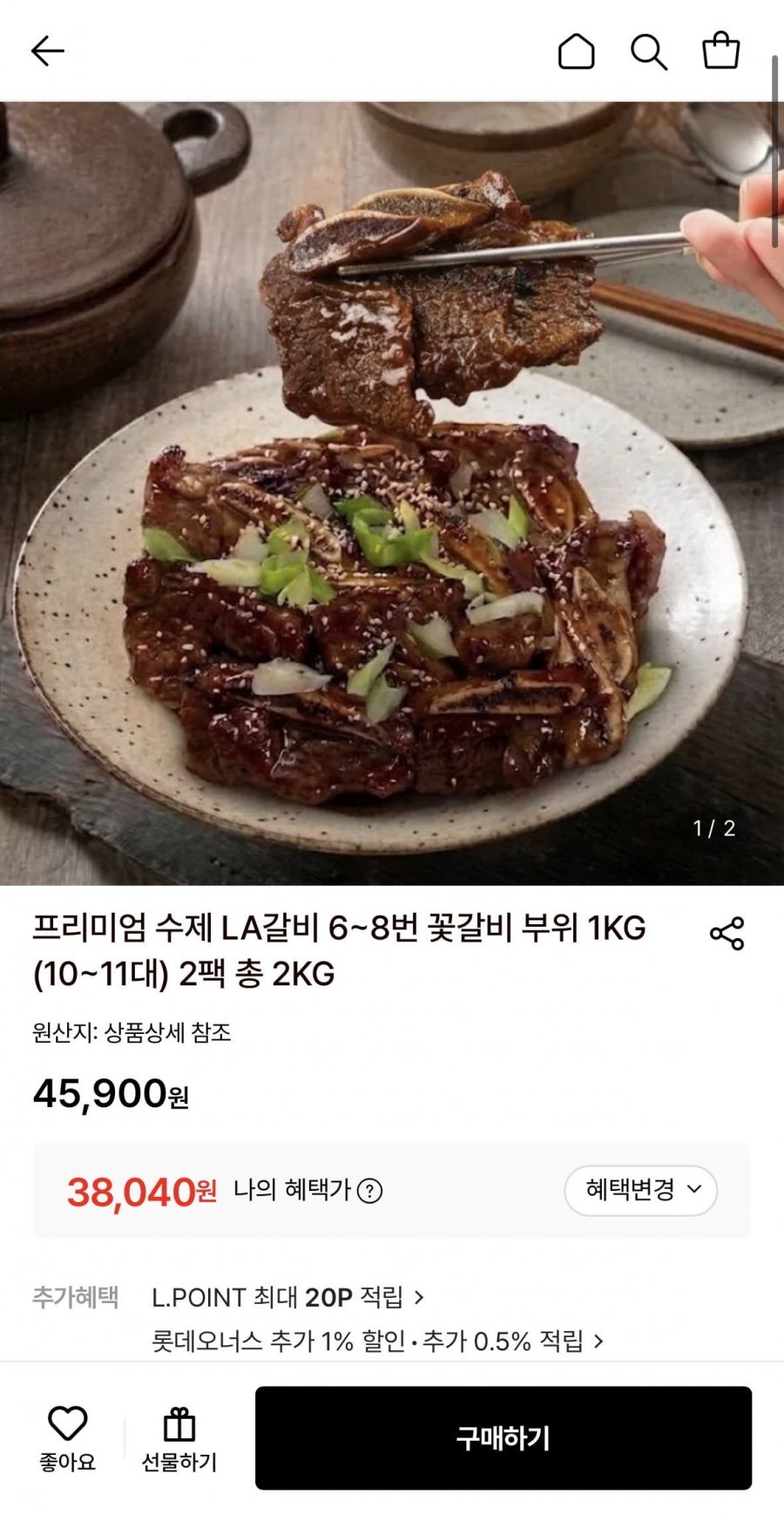 LA갈비 6-8번 꽃갈비 부위 2kg (38,040원/무료)