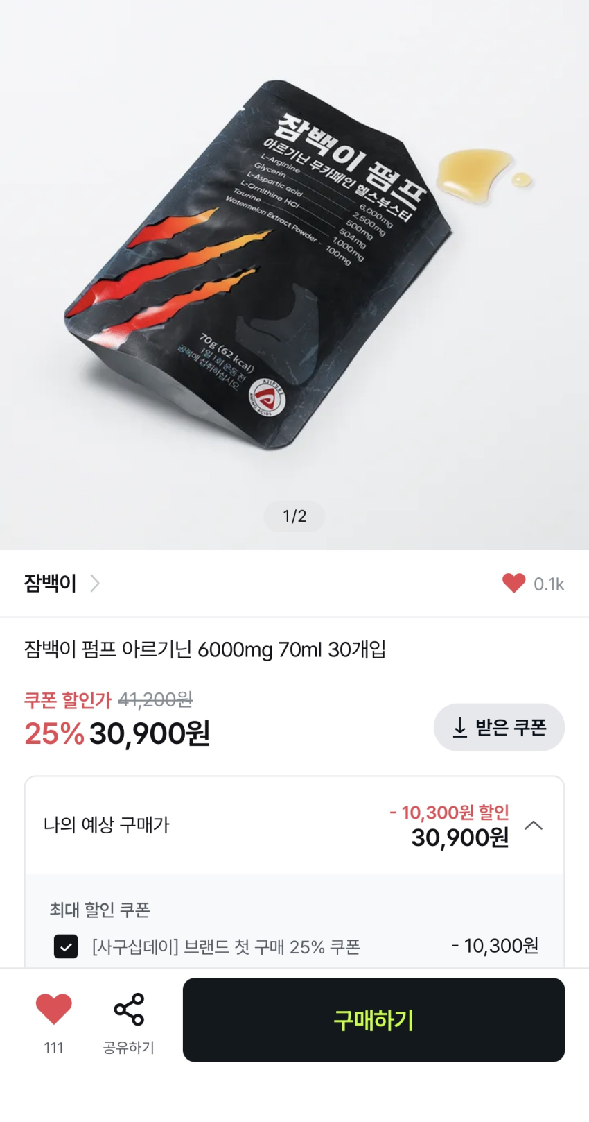 잠백이 아르기닌 6천mg 30개입 30,900원