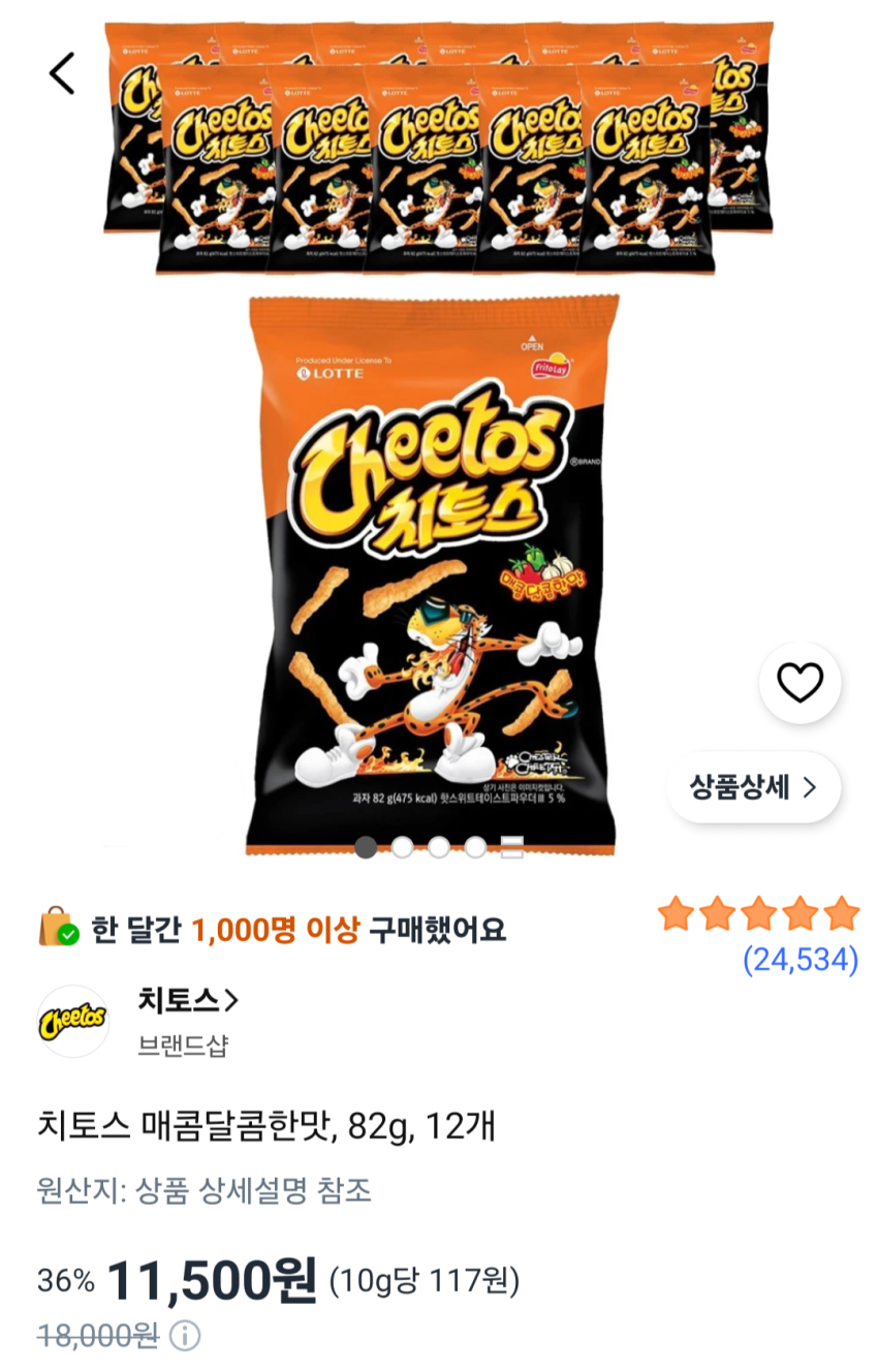 치토스 매콤달콤한맛, 82g, 12개 11,500원