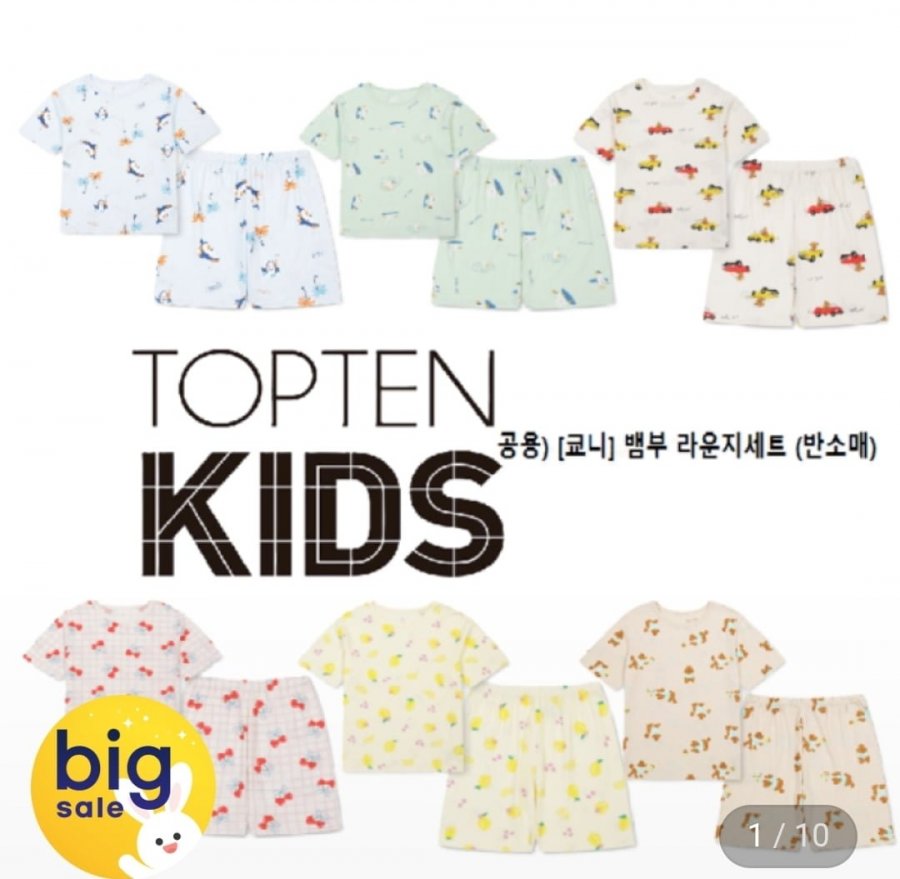 탑텐 키즈 베이비 뱀부라운지세트 (7,850원/3만무배)