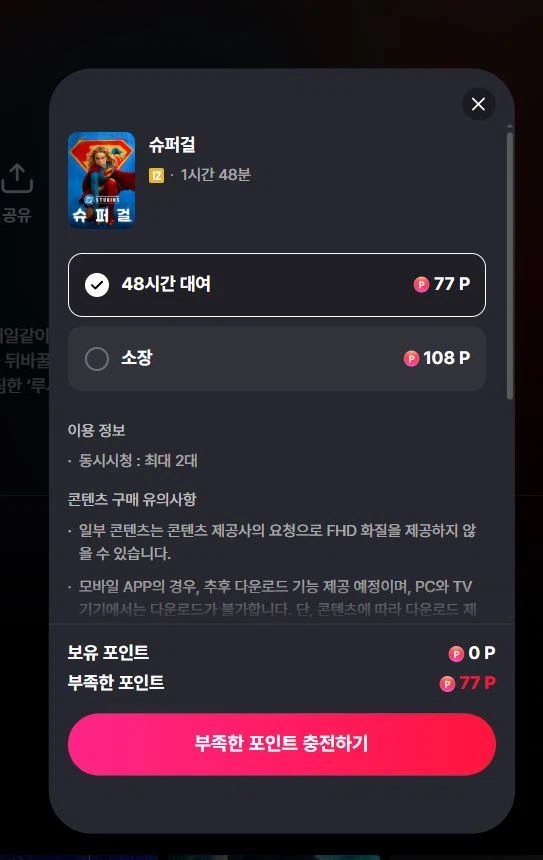 개인정보 피해 보상