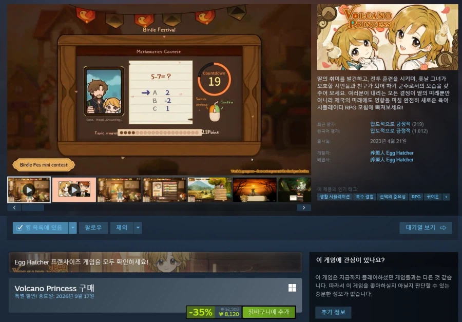 화산의 딸 -35%할인 8120원