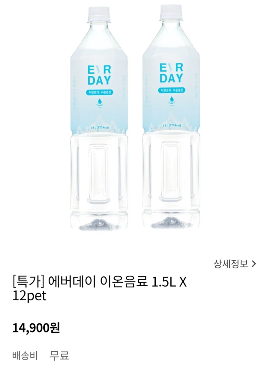 에버데이 이온음료 1.5 X 12페트 (14,900원/무료)