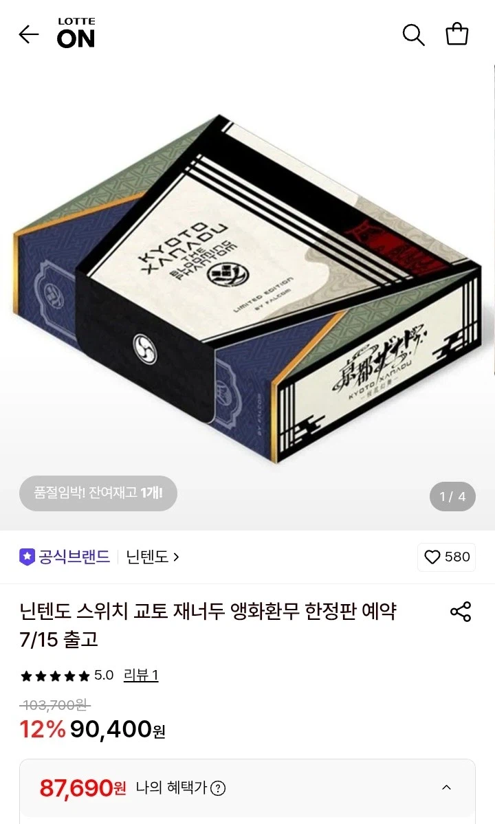 Switch 교토 재너두 한정판 / 87,690원 / 배송비 2000원