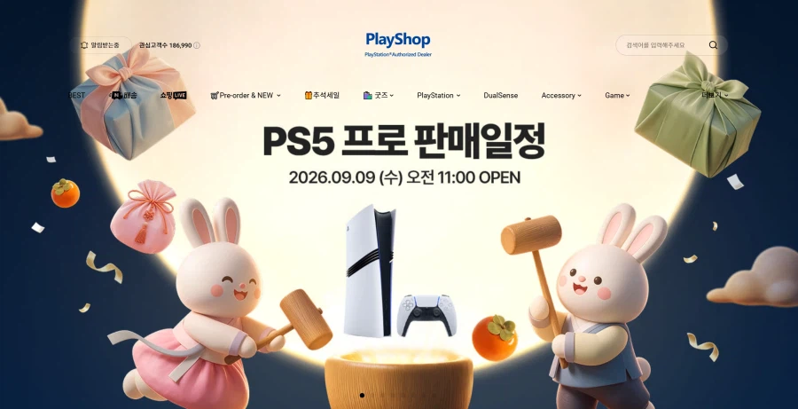 플레이스테이션5 Pro 1,298,000원(9일오전11시)