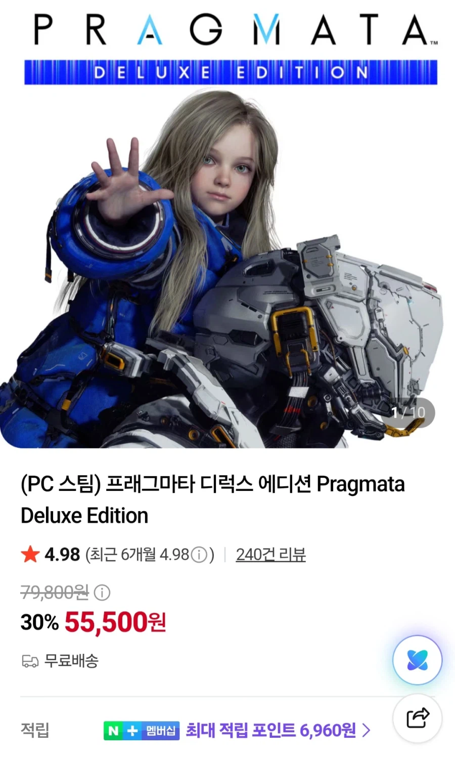 (PC 스팀)프래그마타 디럭스 에디션 (55,500원/무료)