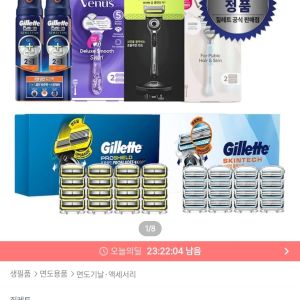 질레트 면도날 12 입 (프로쉴드옐로우/딥클렌징바/프로글라이드/스킨텍) (30,136원 / 무료) - 특가