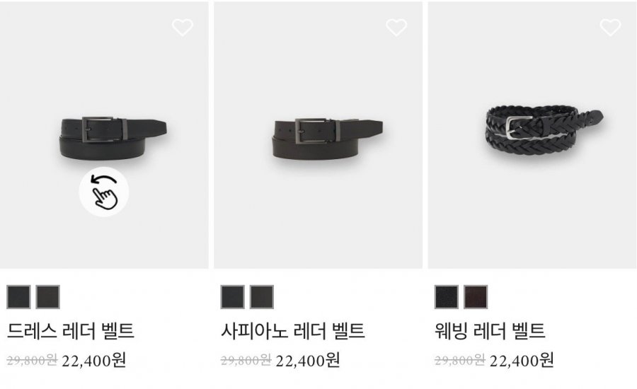 드레스/사피아노/웨빙 가죽 벨트 3종 택1 (14,900원/무료)