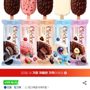 끌레도르 바 5종 10+10+10개 골라담기 (32,990원 / 무료) - 특가