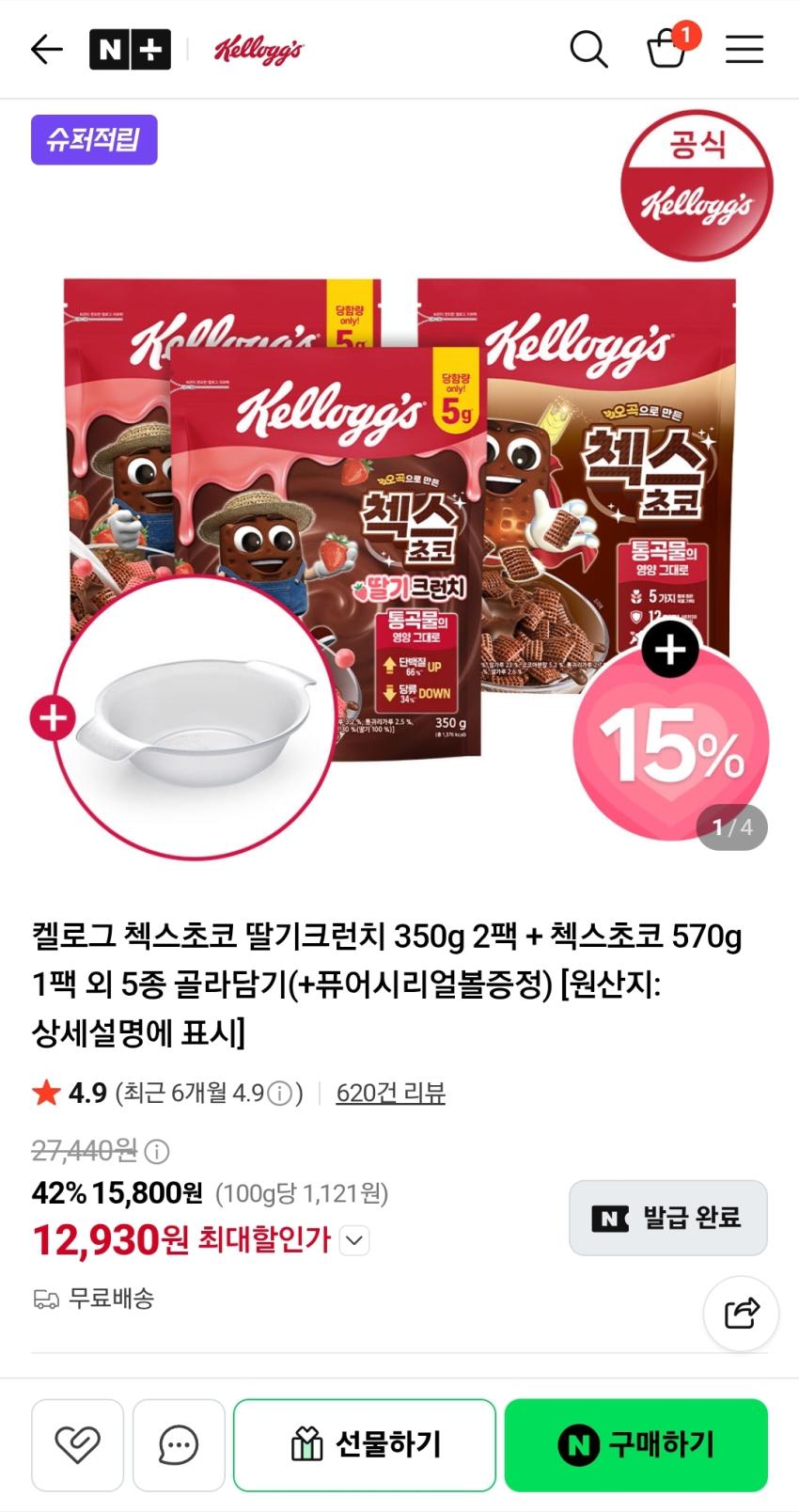 켈로그 첵스초코 딸기크런치 350g 2팩+골라담기 1팩+퓨어 시리얼볼 12,930원