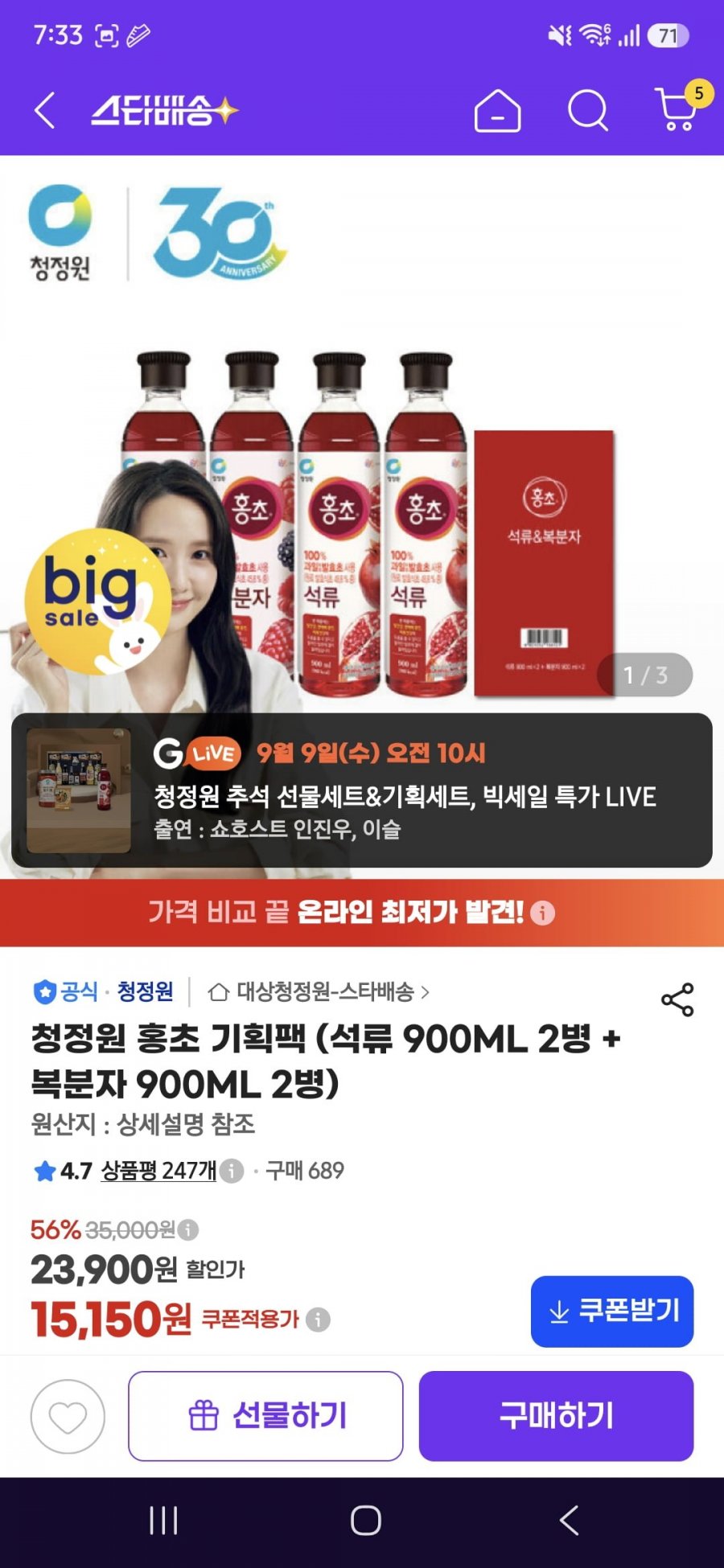 청정원 기획팩 / 석류 900ML 2병 + 복분자 900ML 2병(무료배송/15,150원)