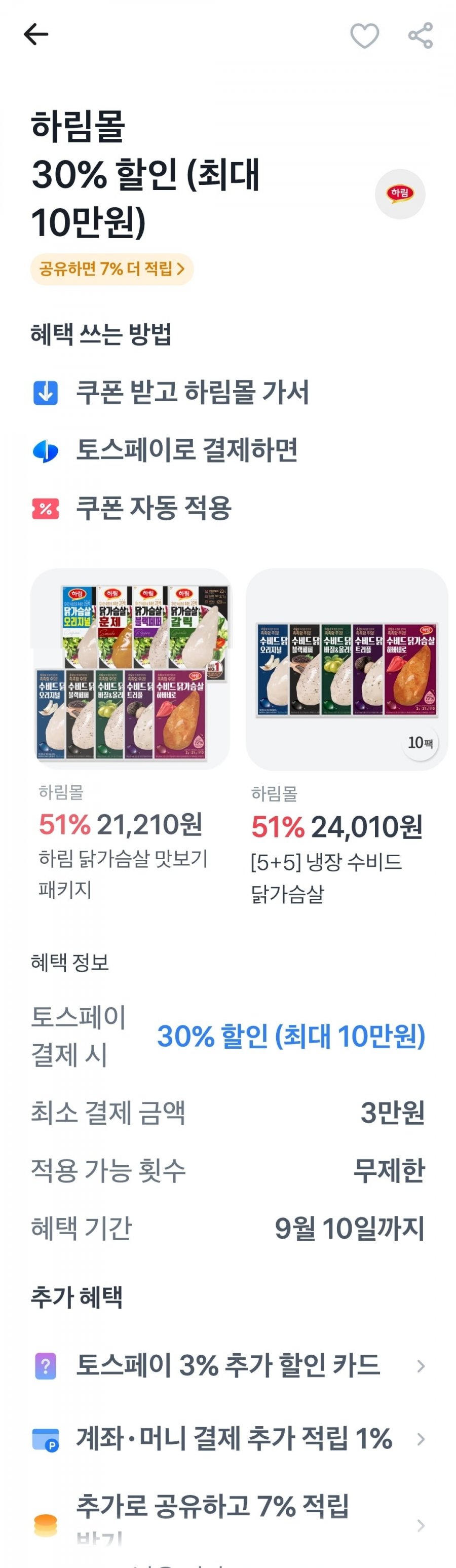 치킨너겟2 1kg 3개 총 3kg(22,190원/무료)