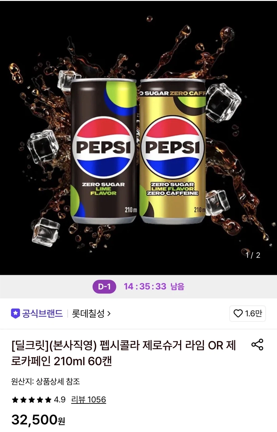 펩시콜라 제로슈거라임or제로카페인210ml60캔 (22,870원/무료)
