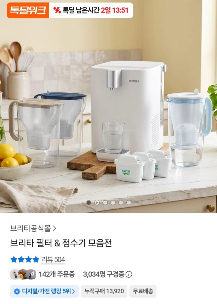 브리타 정수기 필터 막스트라 프로 퓨어 퍼포먼스 필터 3입 (카카오페이 18,386원/무배)