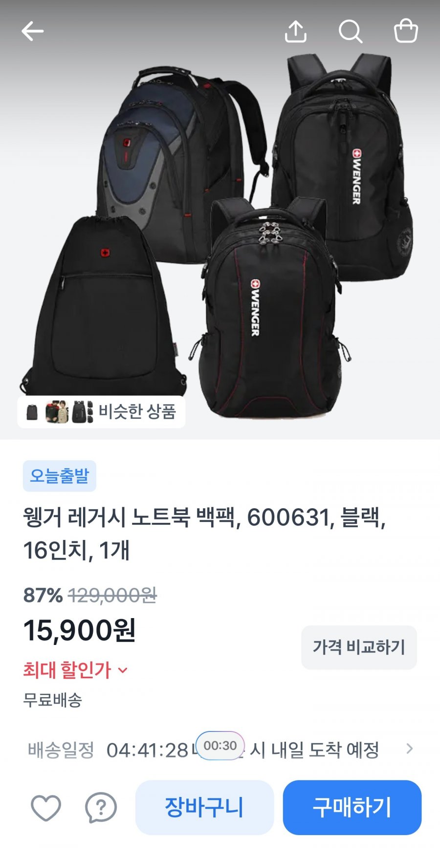 웽거 레거시 여행용 노트북 백팩 (15,900원/무배)