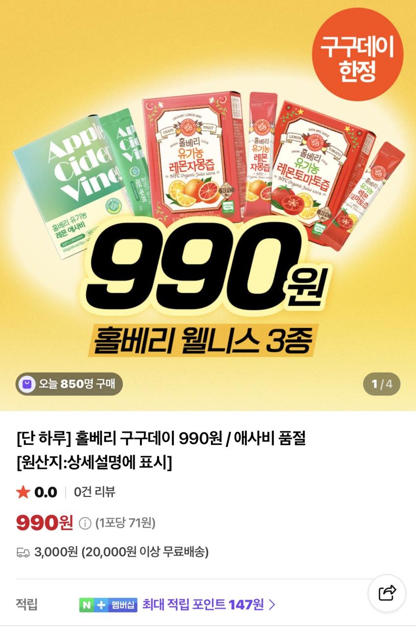 홀베리 레몬자몽즙 11박스 9,890원