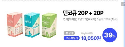 고양이간식 덴탈 양치껌 닭고기 + 연어 8g 40개  (19,000원/무료)