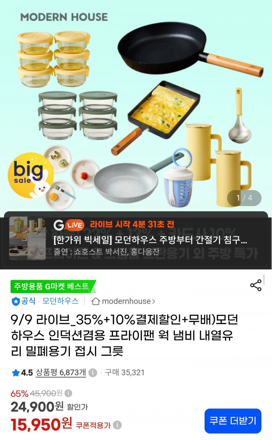 모던하우스 비스트로 웍 IH 24cm (15,510원/무료배송)