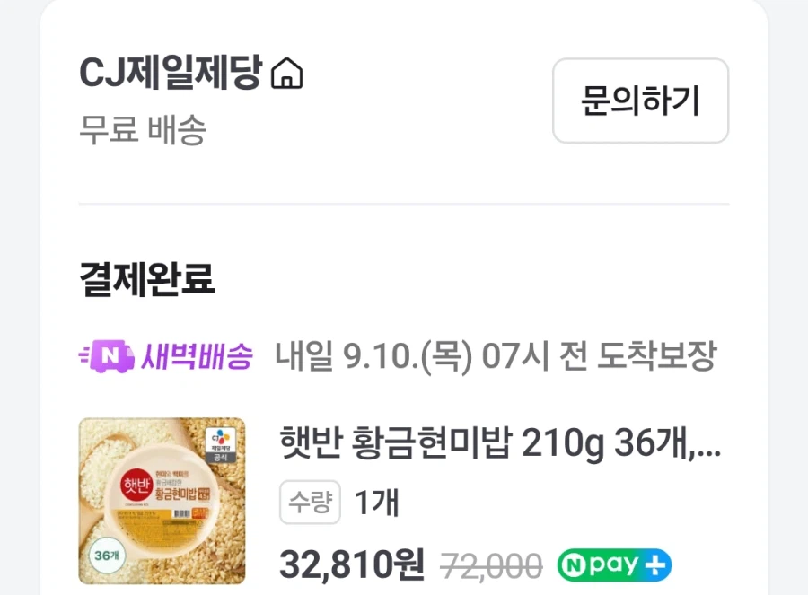 CJ 황금현미밥 210g 36개 / 32,810원