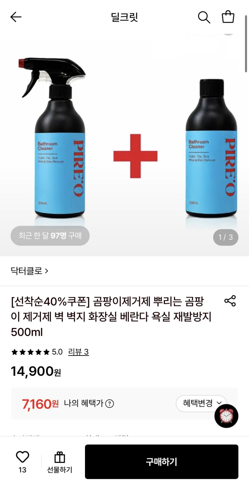 닥터클로 뿌리는 곰팡이제거제 500ml 1+1 7,160원