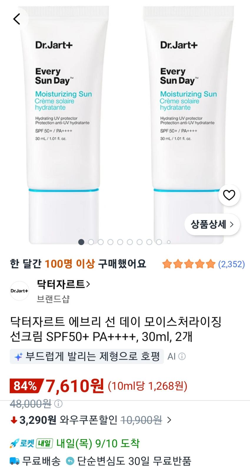 닥터자르트 에브리 선 데이 모이스처라이징 선크림 SPF50+ PA++++, 30ml, 2개 7,610원