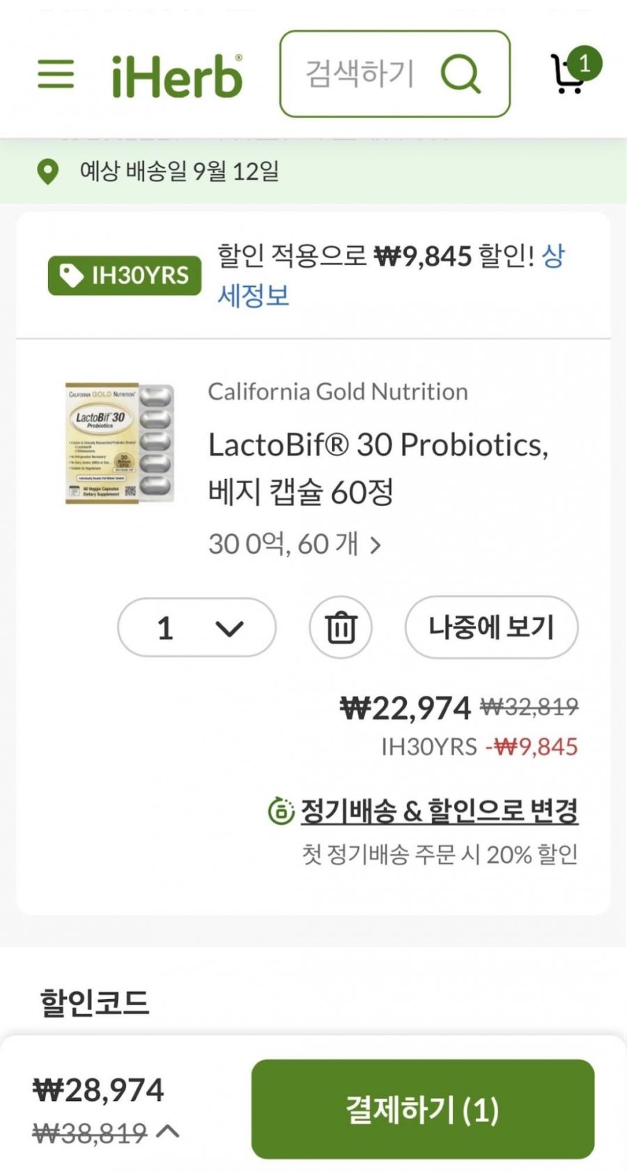 캘리포니아골드뉴트리션 LactoBif 30 Probiotics 30% 할인 (22,974원/4만이상무료)