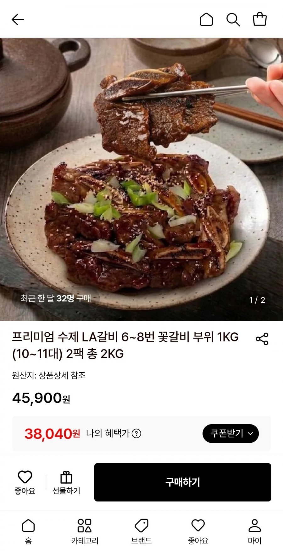 프리미엄 수제 LA갈비 6~8번 꽃갈비 부위 1KG (10~11대) 2팩 총 2KG (38,040원/무료)