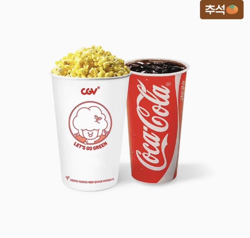 CGV/스몰세트(팝콘M1개 +탄산M1개)5,000원 콤보9,000원