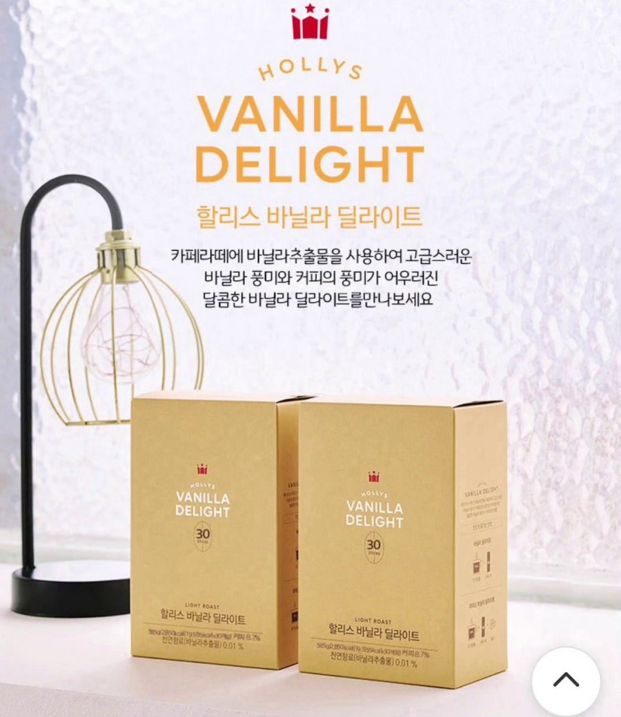 할리스 바닐라딜라이트 30T + 카페라떼 30T (18,615원/무배)