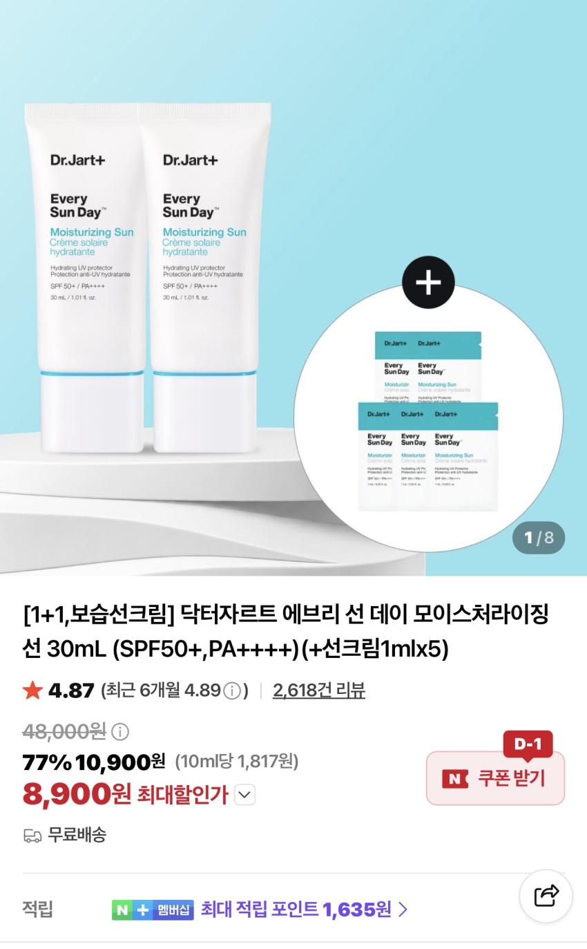 닥터자르트 모이스처라이징 선크림 30mL 2개 8,900원 (+5ml)