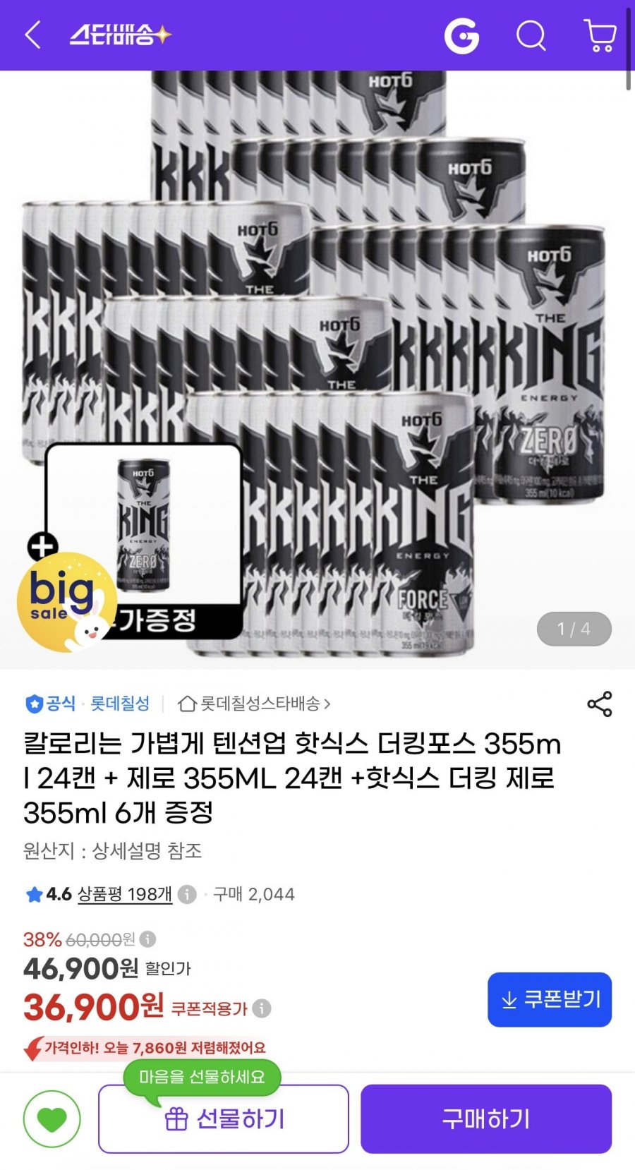 핫식스 더킹포스 355ml 24캔+제로 355ml 24캔+핫식스 더킹 제로 355ml 6개 (36,900원/무배)