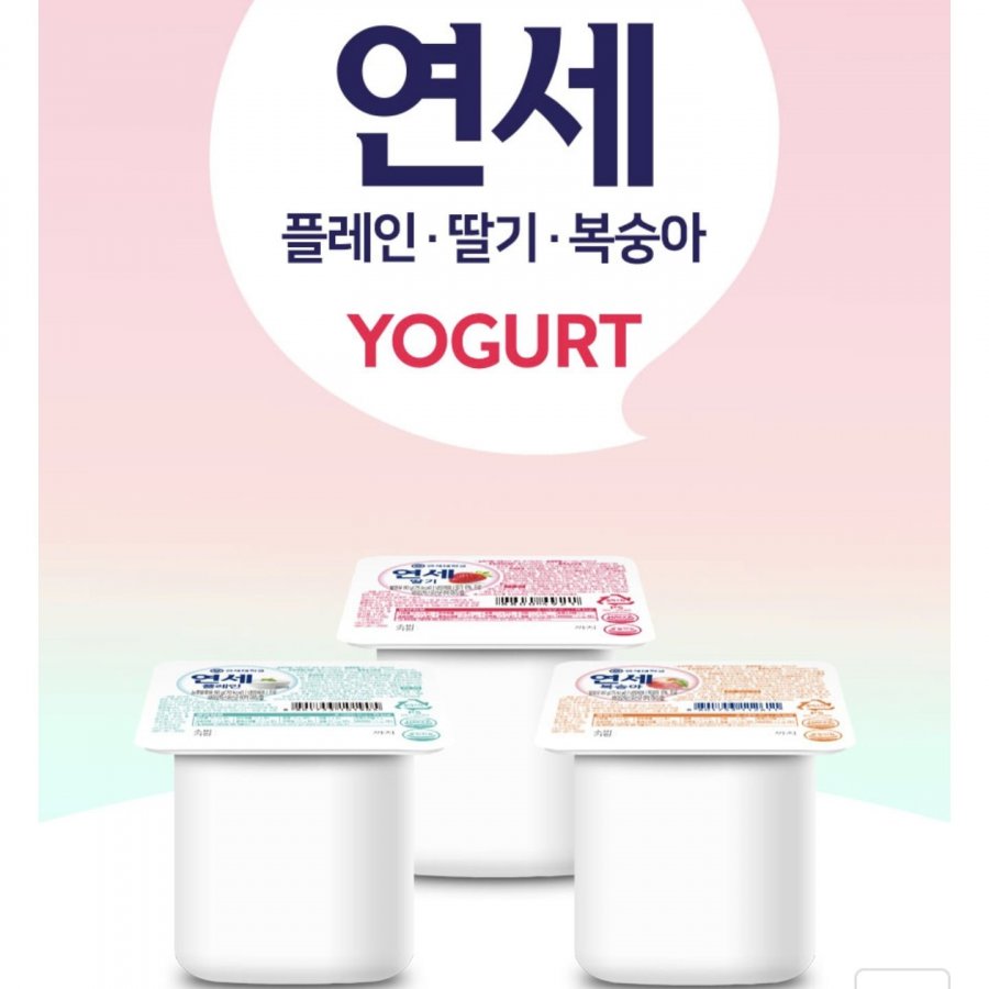 연세 요거트 플레인/딸기/복숭아 80g 24개 (9,980원 / 무배)