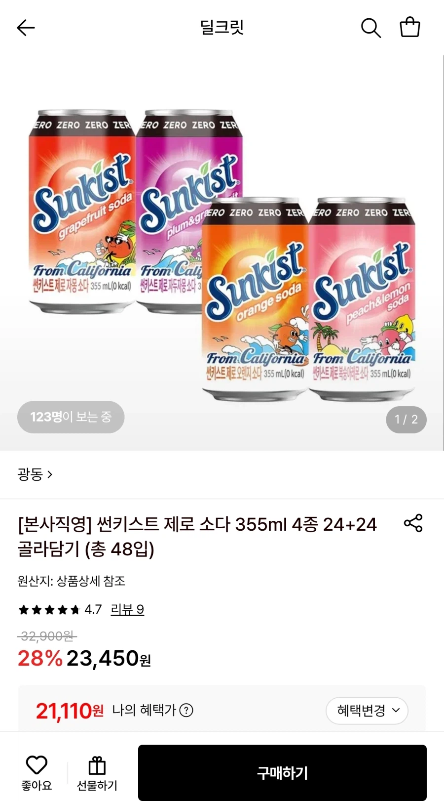 썬키스트 제로 소다 355ml 4종 총 48캔 (21,110원/무료)