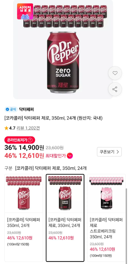 닥터페퍼 제로 350ml 24개 티멤버십 12,610원