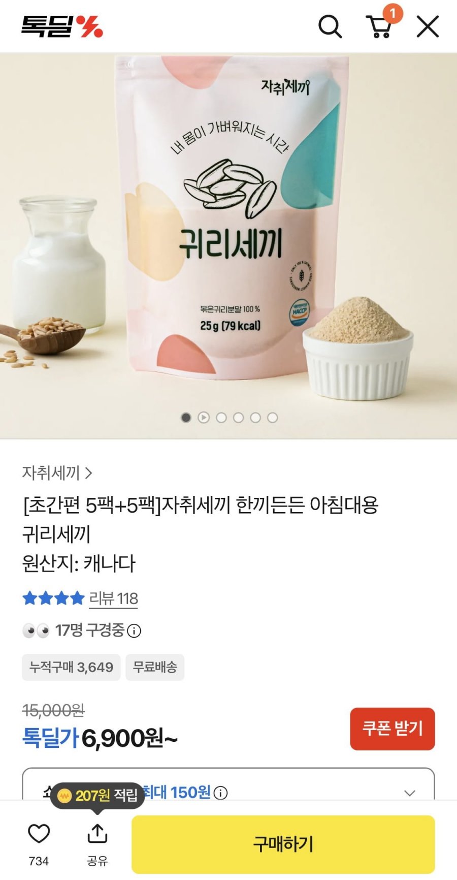 자취세끼 한끼든든 아침대용 5팩+5팩 총10팩 (6,900원/무배)