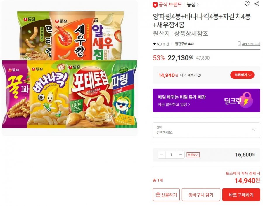 양파링4봉+바나나킥4봉+자갈치4봉+새우깡4봉 (14,940원/무료)