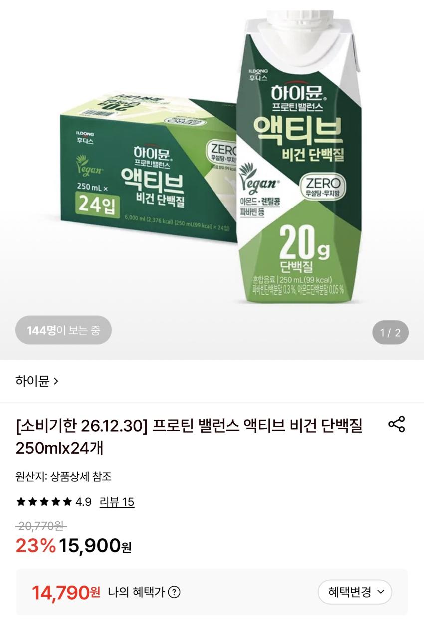 프로틴 밸런스 액티브 비건 단백질 250mlx24개