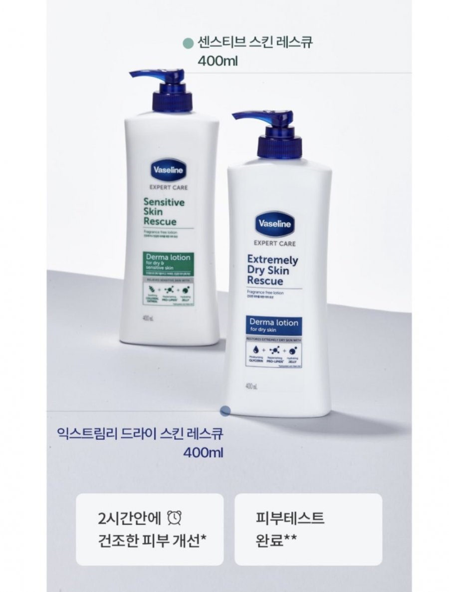 바세린 더마 바디로션 400ml 2개 (6,984원/무배)