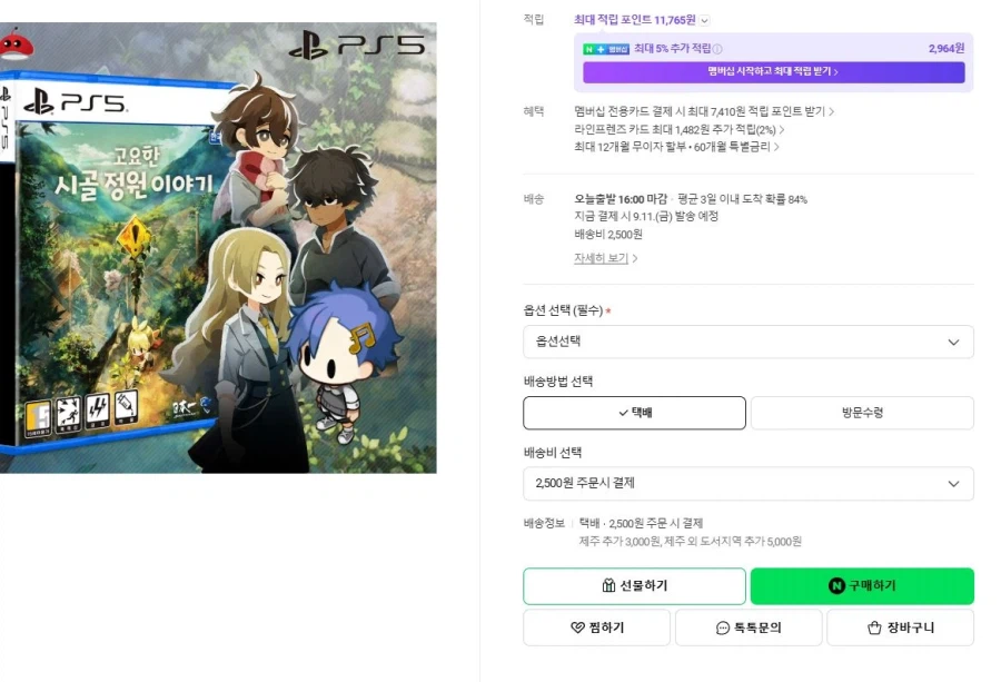 PS5 고요한 시골 정원 이야기