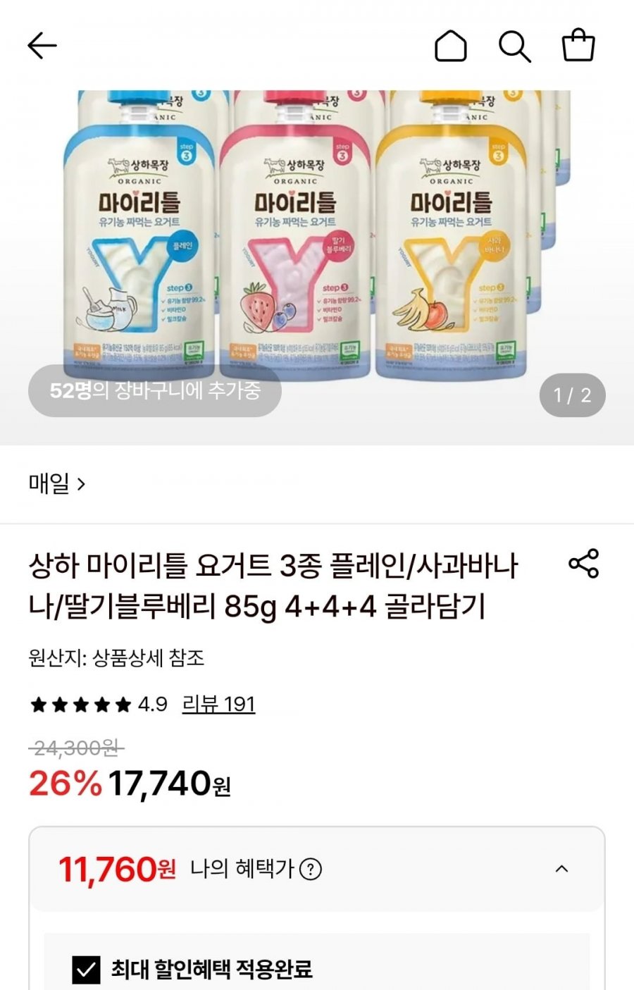 상하 마이리틀 요거트 3종 85g 12개 골라담기 (11,780원/무료)