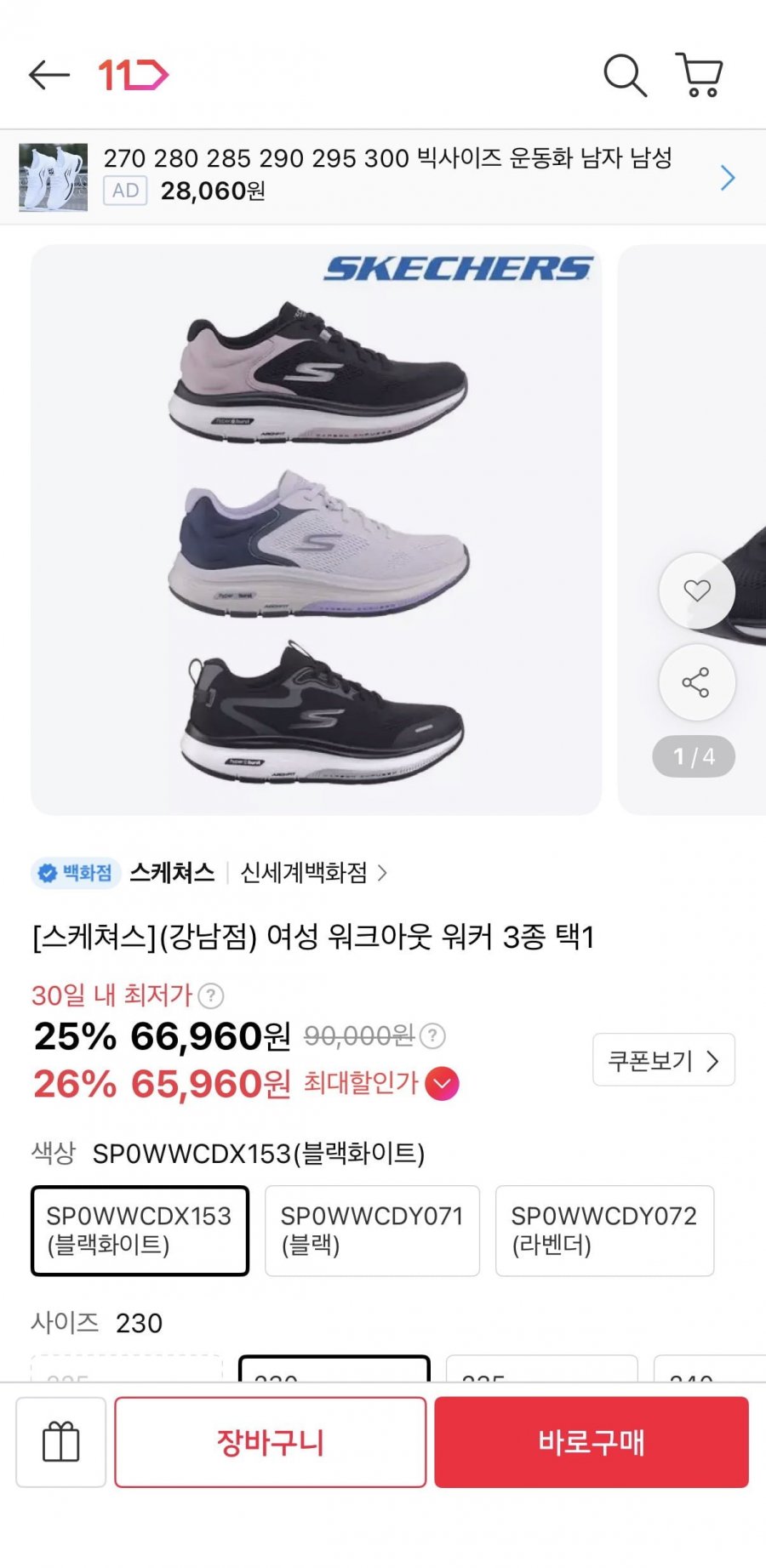 스케쳐스 여성 워크아웃 워커 3종 택1 66,960원