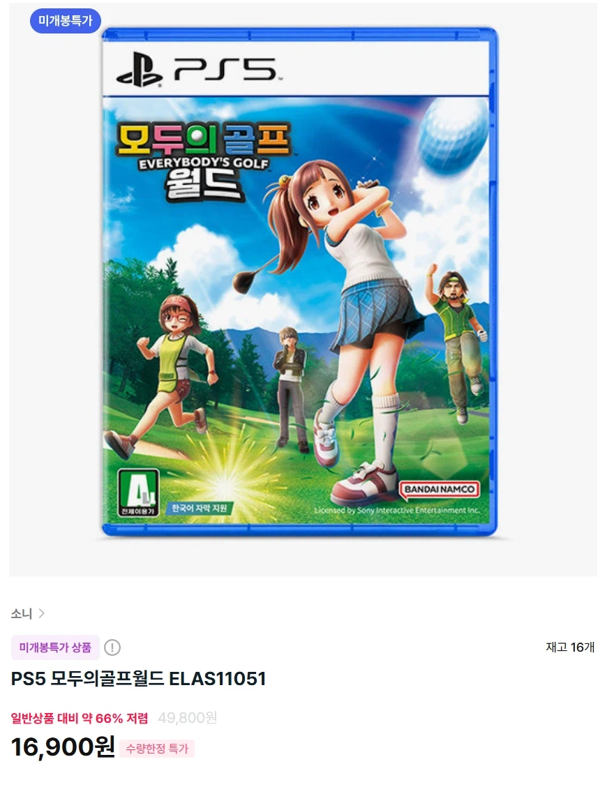 PS5 모두의 골프 16,900원 무료배송