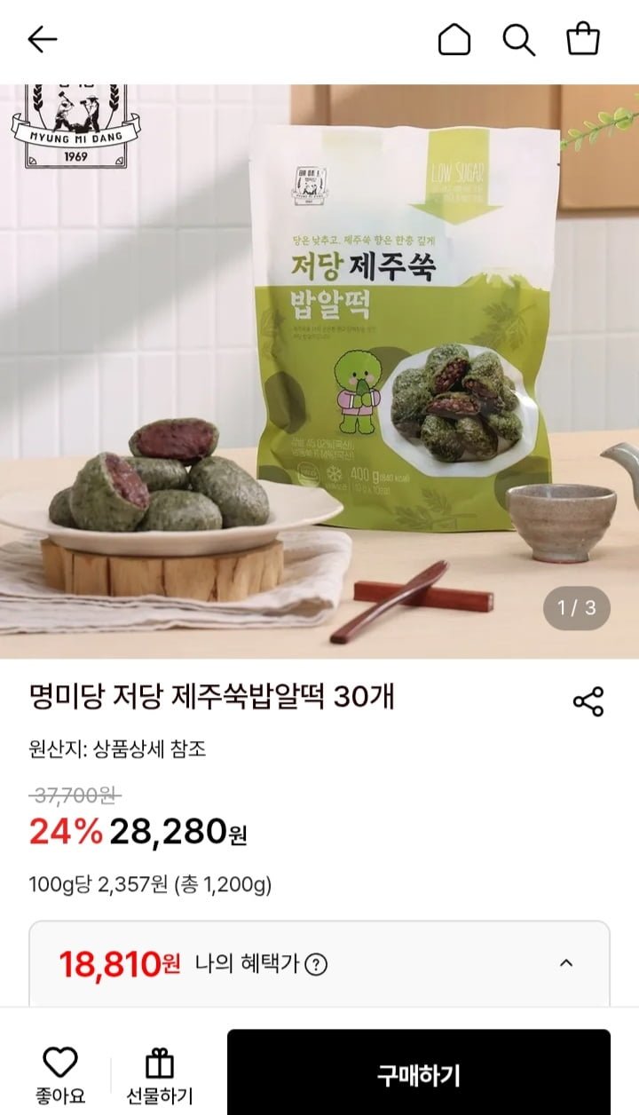 명미당 저당 제주쑥밥알떡 30개 (18,810원/무료)